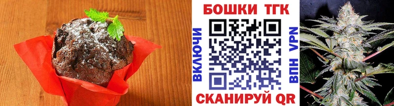 Печенье с ТГК марихуана  Горно-Алтайск 