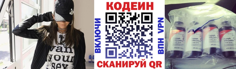 Кодеиновый сироп Lean Purple Drank  Горно-Алтайск 
