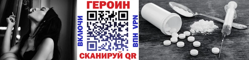 Героин гречка  Горно-Алтайск 
