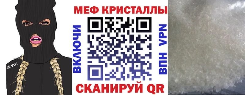 купить наркоту  Горно-Алтайск  МЯУ-МЯУ VHQ 